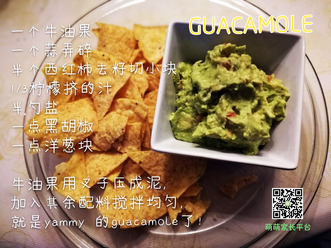 guacamole.jpg